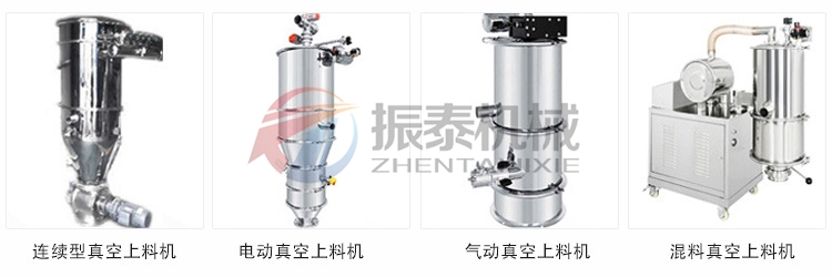 PVA聚乙醇粉料真空上料機(jī)型號(hào)